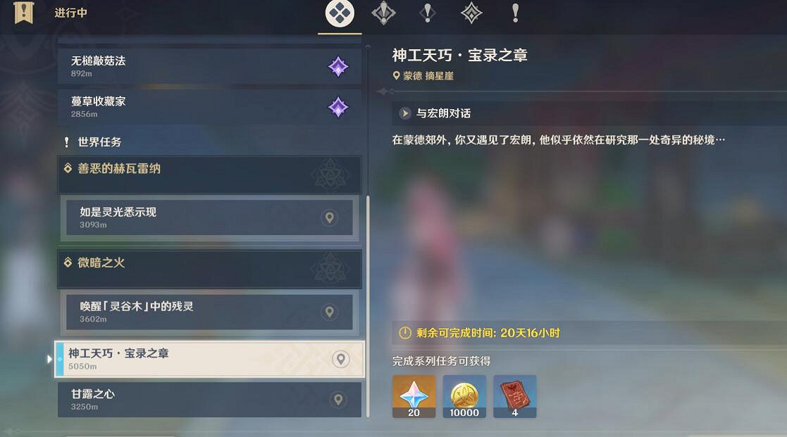 《原神》3.7神工天巧第一天自擬秘境怎麽玩？神工天巧自擬秘境玩法