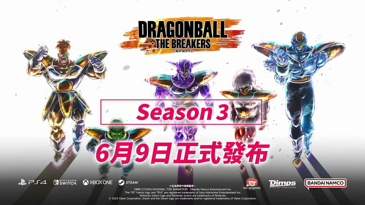 《七龍珠：破界鬥士》第三季中文宣傳片賞！明日上線