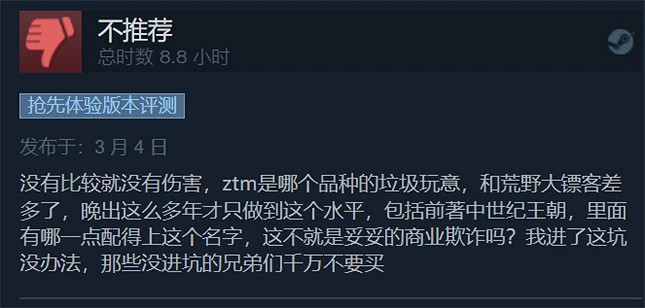 Steam上半年差評榜新鮮出爐，第一名你絕對猜不到