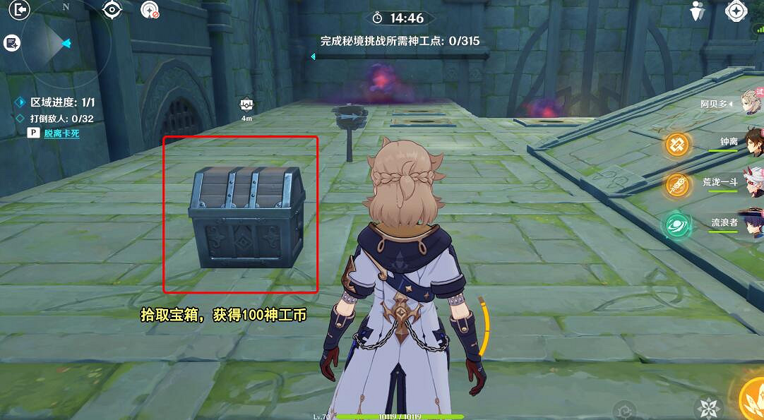 《原神》3.7神工天巧怎麽開啟？神工天巧寶錄之章活動day1攻略