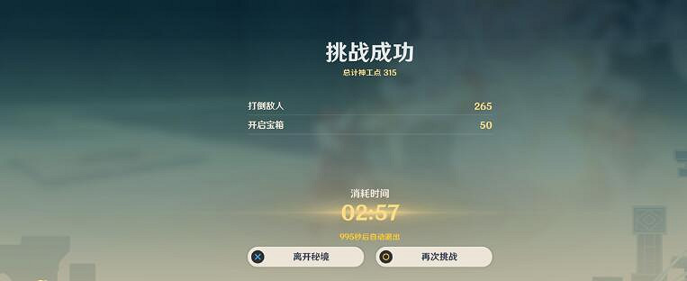 《原神》3.7版本神工天巧寶錄之章通關攻略 3.7神工天巧第一天怎麽玩？