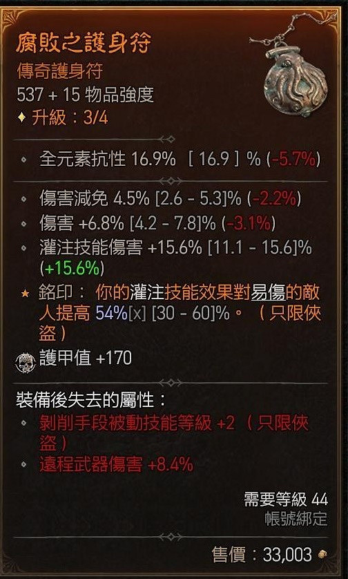 《暗黑破壞神4》狂襲坦傷流分享   狂襲坦傷流怎麽玩？