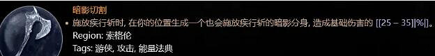 《暗黑破壞神4》終局近戰加點攻略 終局近戰怎麽配裝？