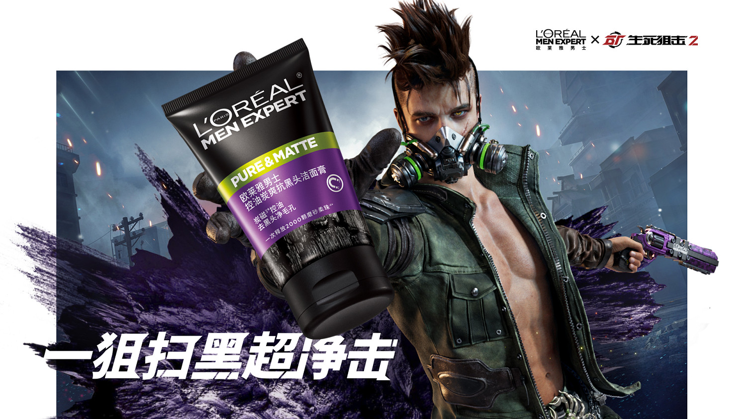 全面煥新優化啟動！《生死狙擊2》大牌連動送福利