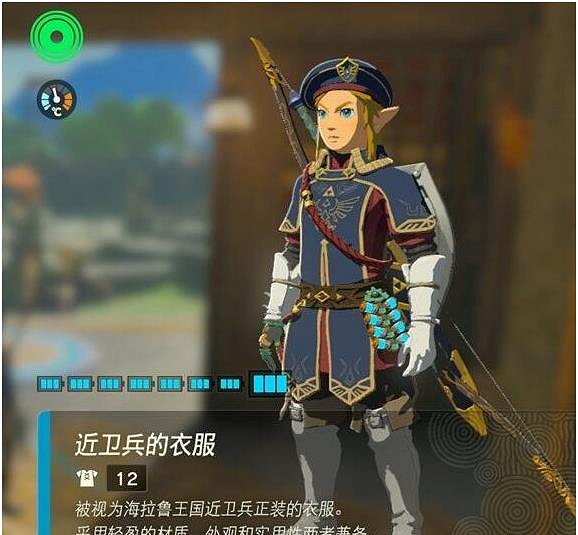 《塞爾達傳說王國之淚》防禦最高套裝升級攻略 最強防禦套裝怎麽升級？