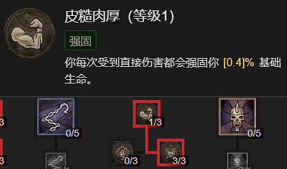 《暗黑破壞神4》野蠻人撕裂BD指南