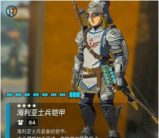 《塞爾達傳說王國之淚》防禦最高套裝升級攻略 最強防禦套裝怎麽升級？