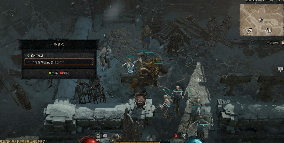 《暗黑破壞神4》瘋狂視界支線怎麽觸發?瘋狂視界支線攻略 《暗黑破壞神4》瘋狂視界支線怎麽觸發?瘋狂視界支線攻略