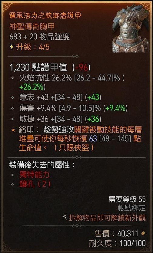 《暗黑破壞神4》狂襲坦傷流分享   狂襲坦傷流怎麽玩？