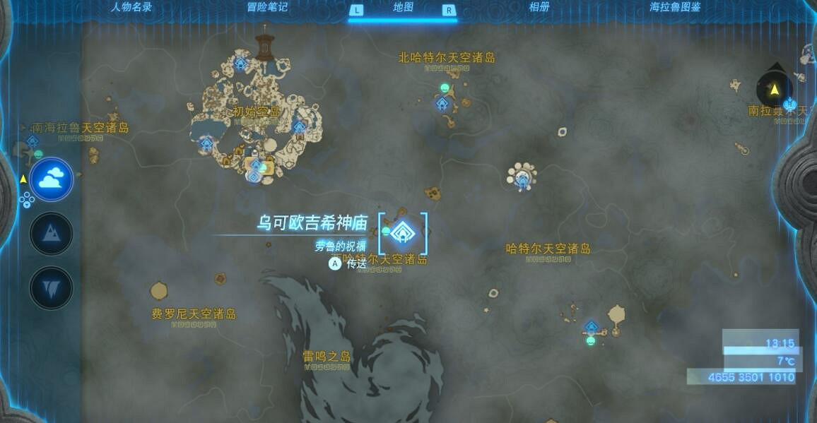 《塞爾達傳說王國之淚》烏可歐吉希神廟怎麽去？烏可歐吉希神廟攻略