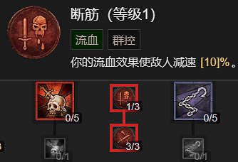 《暗黑破壞神4》野蠻人撕裂BD指南