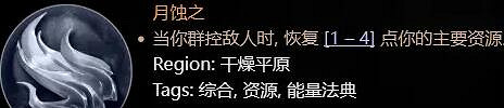 《暗黑破壞神4》終局近戰加點攻略 終局近戰怎麽配裝？