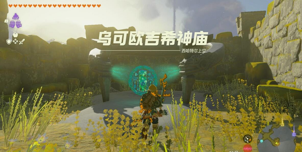 《塞爾達傳說王國之淚》烏可歐吉希神廟怎麽去？烏可歐吉希神廟攻略