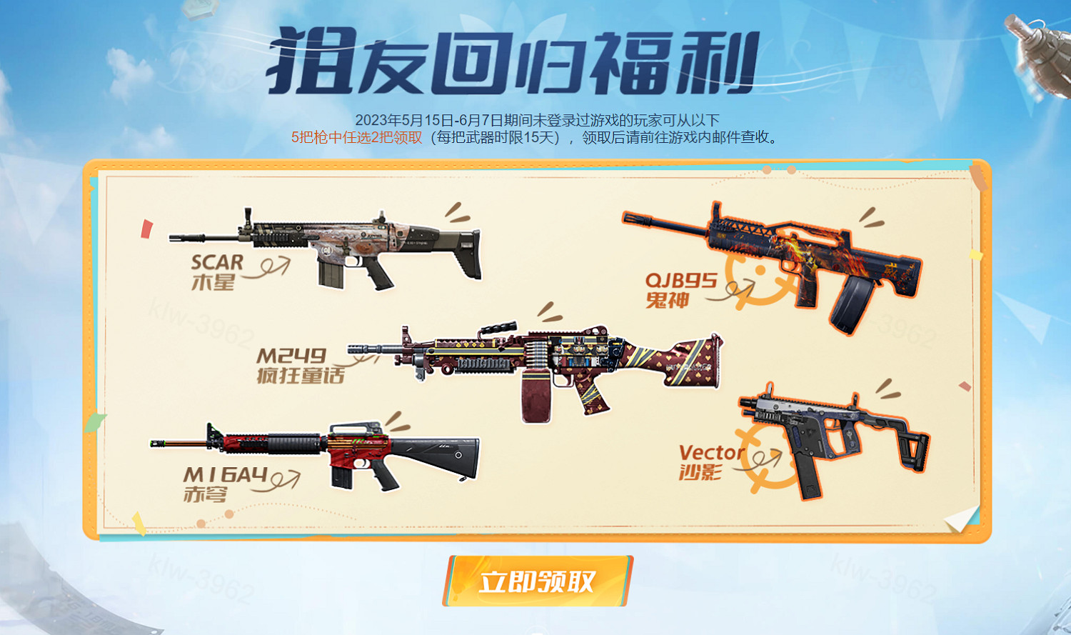 全面煥新優化啟動！《生死狙擊2》大牌連動送福利