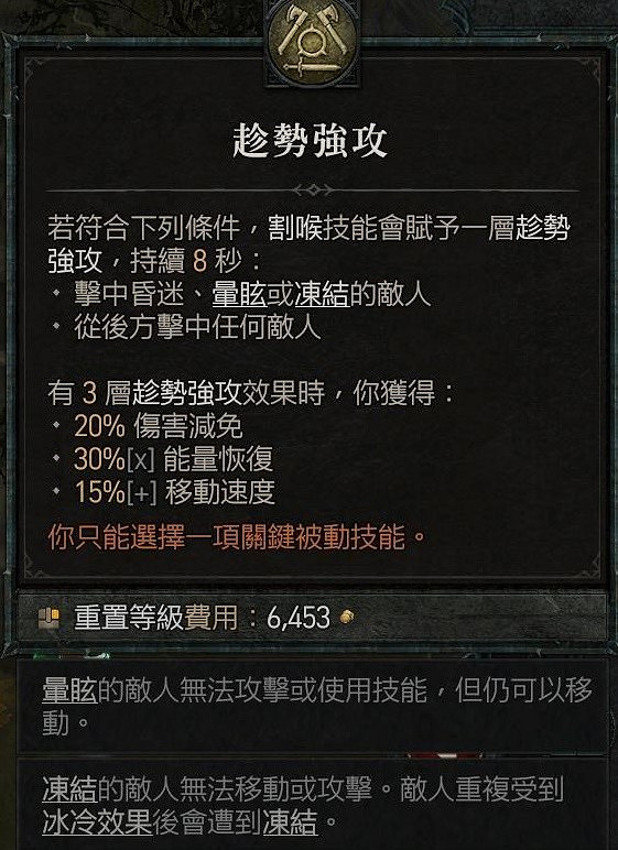 《暗黑破壞神4》狂襲坦傷流分享   狂襲坦傷流怎麽玩？