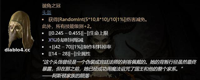 《暗黑破壞神4》暗金裝備哪些好用？實用暗金裝備推薦