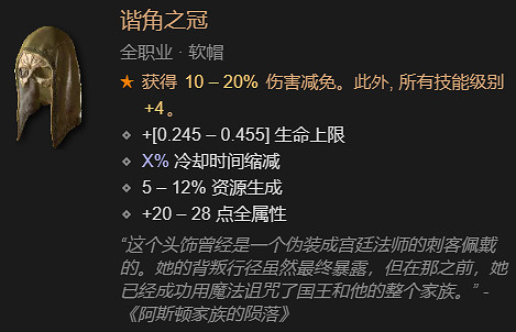 《暗黑破壞神4》巫師火牆流BD指南 《暗黑破壞神4》巫師火牆流BD指南