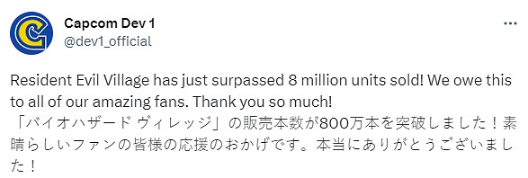 《惡靈古堡8：村莊》官宣全球銷量現已突破800萬！