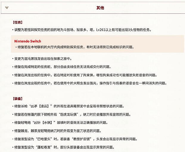 《魔物獵人崛起》曙光16.0更新內容介紹 16.0更新了什麽? 《魔物獵人崛起》曙光16.0更新內容介紹 16.0更新了什麽?