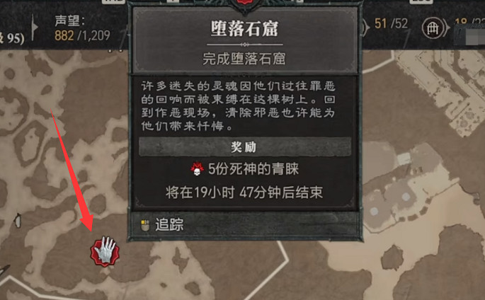 《暗黑破壞神4》低語之樹位置 《暗黑破壞神4》低語之樹位置