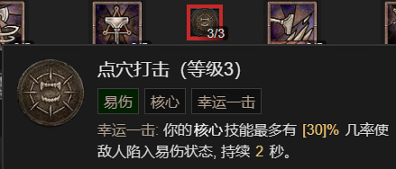 《暗黑破壞神4》野蠻人撕裂BD指南