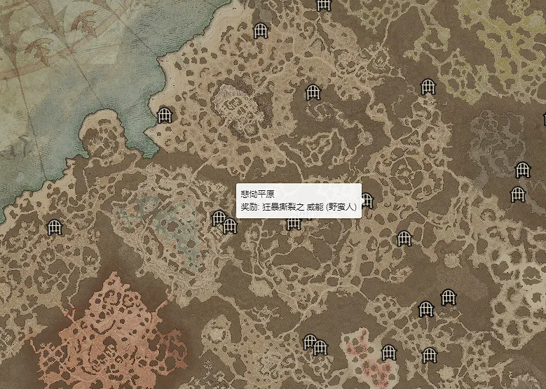 《暗黑破壞神4》狂暴撕裂威能怎麽獲得？ 狂暴撕裂威能獲得地點