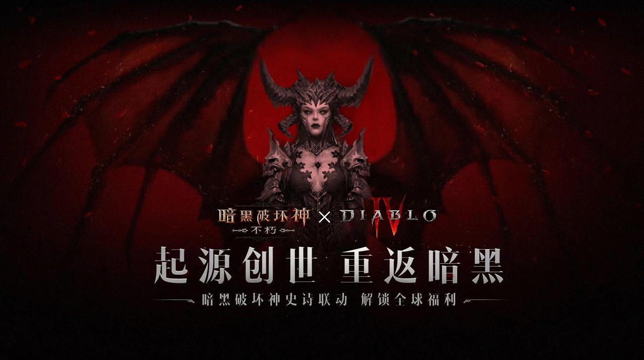 從暗黑4降臨到暗黑不朽 殺瘋了的莉莉絲到底是什麽來頭? 從暗黑4降臨到暗黑不朽 殺瘋了的莉莉絲到底是什麽來頭?