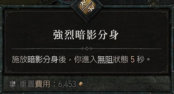 《暗黑破壞神4》狂襲坦傷流分享   狂襲坦傷流怎麽玩？