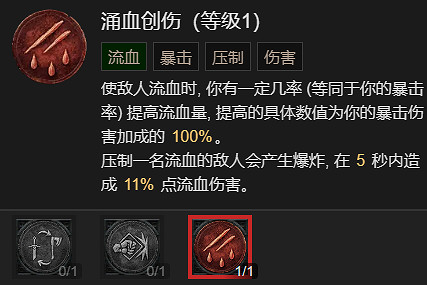 《暗黑破壞神4》野蠻人撕裂BD指南