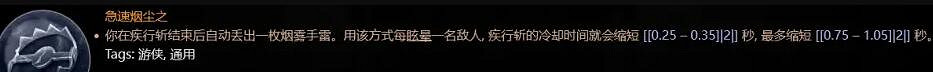 《暗黑破壞神4》終局近戰加點攻略 終局近戰怎麽配裝？