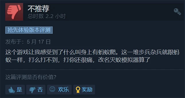 Steam上半年差評榜新鮮出爐，第一名你絕對猜不到