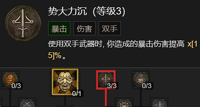 《暗黑破壞神4》野蠻人撕裂BD指南