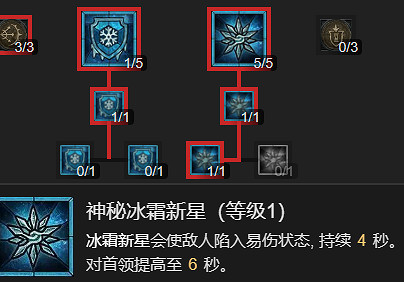 《暗黑破壞神4》巫師火牆流BD指南 《暗黑破壞神4》巫師火牆流BD指南