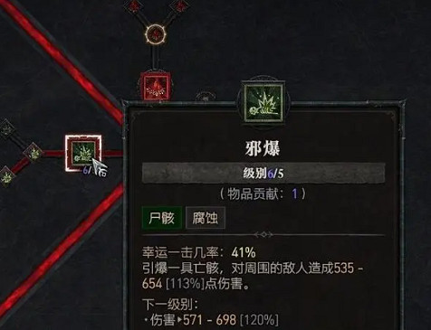 《暗黑破壞神4》死靈法師技能怎麽進行搭配？死靈法師技能加點攻略