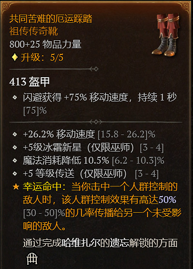 《暗黑破壞神4》巫師火牆流BD指南 《暗黑破壞神4》巫師火牆流BD指南