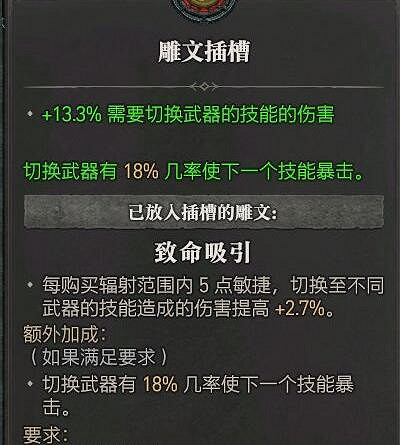 《暗黑破壞神4》先祖錘天賦與雕文推薦 先祖錘天賦選什麽? 《暗黑破壞神4》先祖錘天賦與雕文推薦 先祖錘天賦選什麽?