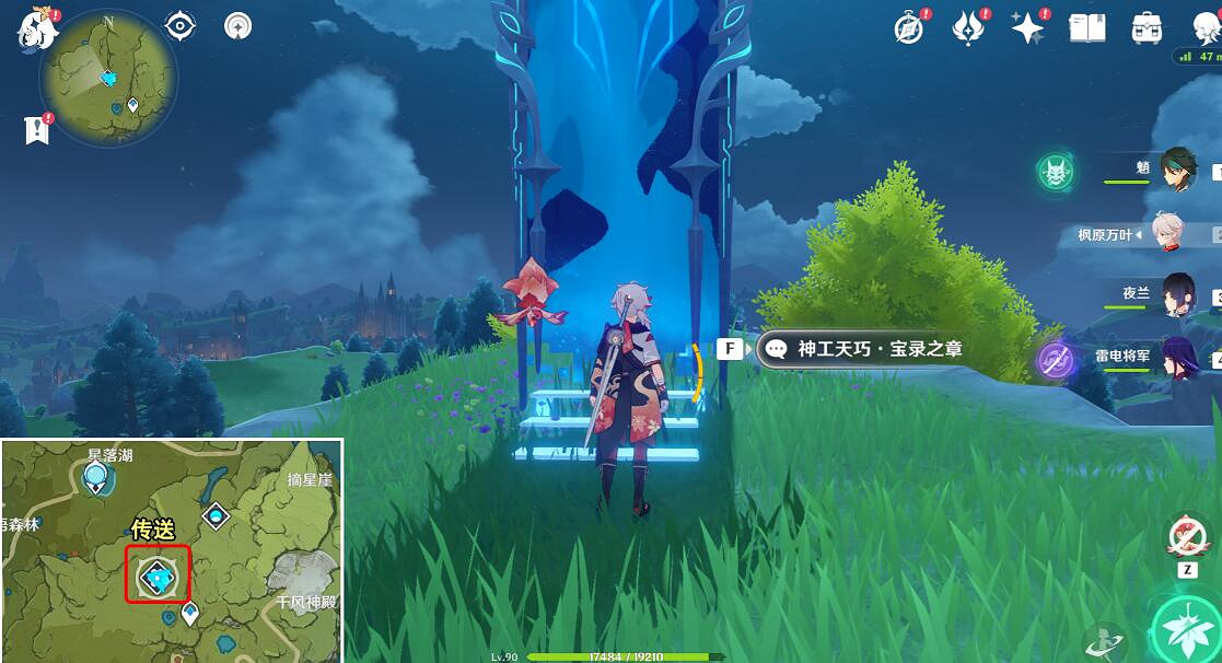 《原神》3.7神工天巧怎麽開啟？神工天巧寶錄之章活動day1攻略