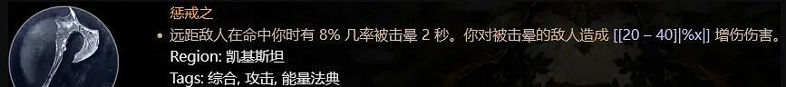 《暗黑破壞神4》終局近戰加點攻略 終局近戰怎麽配裝？
