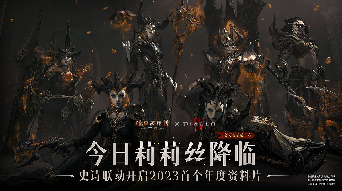 從暗黑4降臨到暗黑不朽 殺瘋了的莉莉絲到底是什麽來頭? 從暗黑4降臨到暗黑不朽 殺瘋了的莉莉絲到底是什麽來頭?