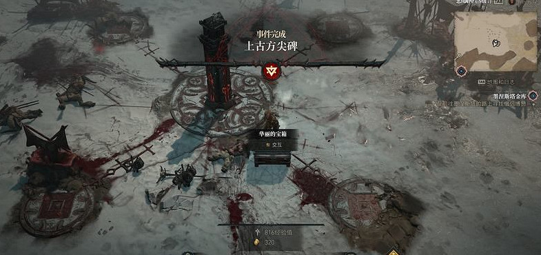 《暗黑破壞神4》上古方尖碑事件怎麽觸發?上古方尖碑事件觸發攻略 《暗黑破壞神4》上古方尖碑事件怎麽觸發?上古方尖碑事件觸發攻略