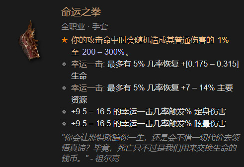 《暗黑破壞神4》巫師火牆流BD指南 《暗黑破壞神4》巫師火牆流BD指南