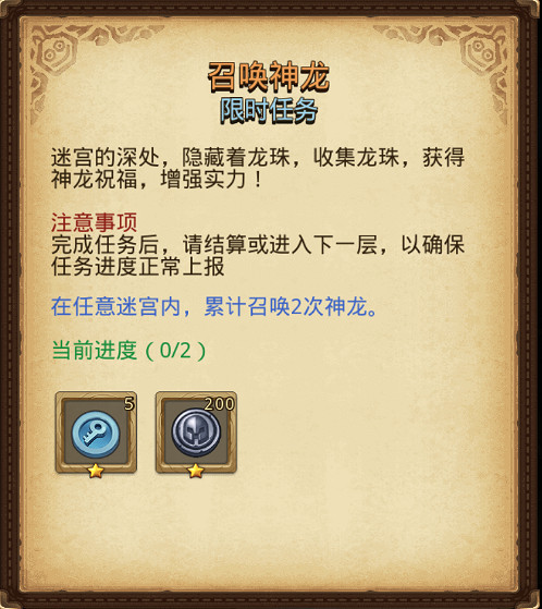 《地下城物語》奇葩戰鬥家連動活動 奇葩戰鬥家連動內容