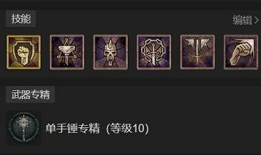 《暗黑破壞神4》雙基礎技能切刀玩法思路 野蠻人武器大師bd怎麽搭配 《暗黑破壞神4》雙基礎技能切刀玩法思路 野蠻人武器大師bd怎麽搭配