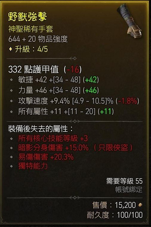 《暗黑破壞神4》狂襲坦傷流分享   狂襲坦傷流怎麽玩？