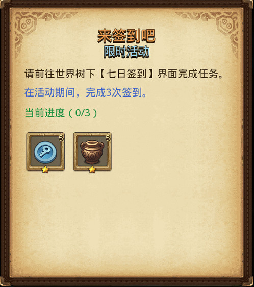 《地下城物語》奇葩戰鬥家連動活動 奇葩戰鬥家連動內容