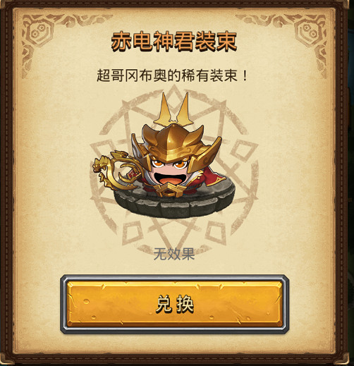 《地下城物語》奇葩戰鬥家連動活動 奇葩戰鬥家連動內容