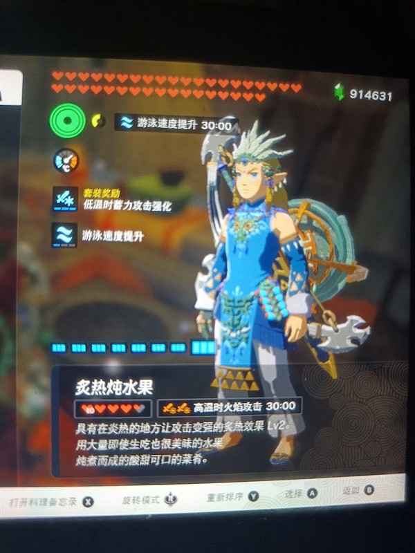 《塞爾達傳說王國之淚》武器加成料理效果介紹 武器加成料理有什麽效果？