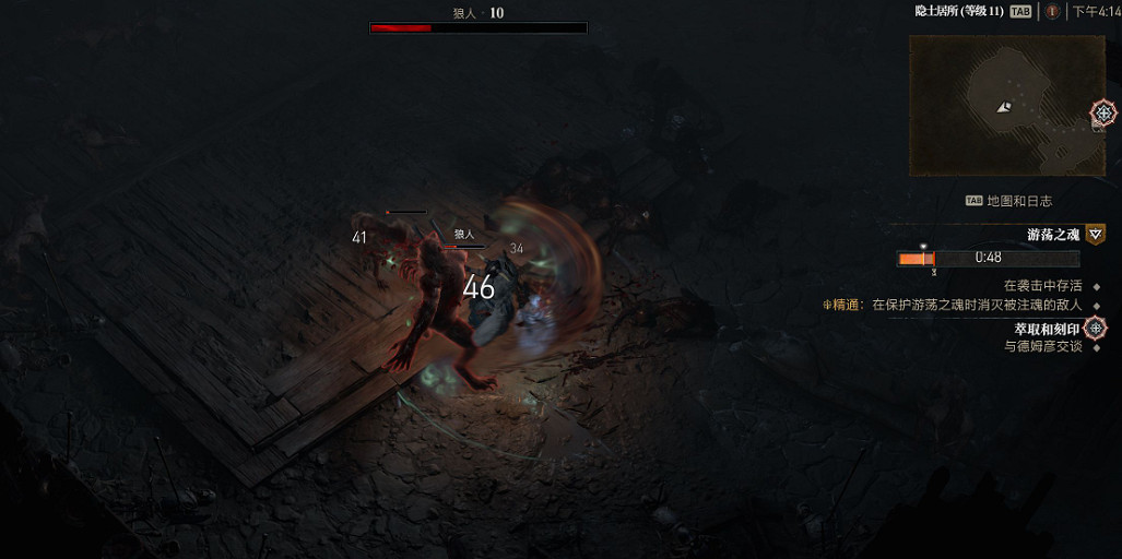 《暗黑破壞神4》遊蕩之魂事件怎麽觸發？ 遊蕩之魂事件攻略