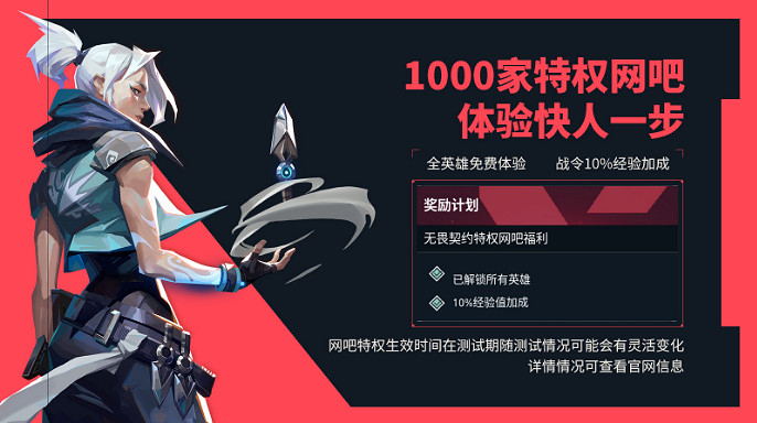 《不屈不撓契約》終測開戰！網吧特權超前體驗同步上線！