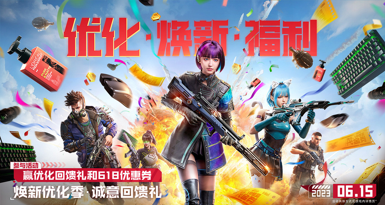 全面煥新優化啟動！《生死狙擊2》大牌連動送福利